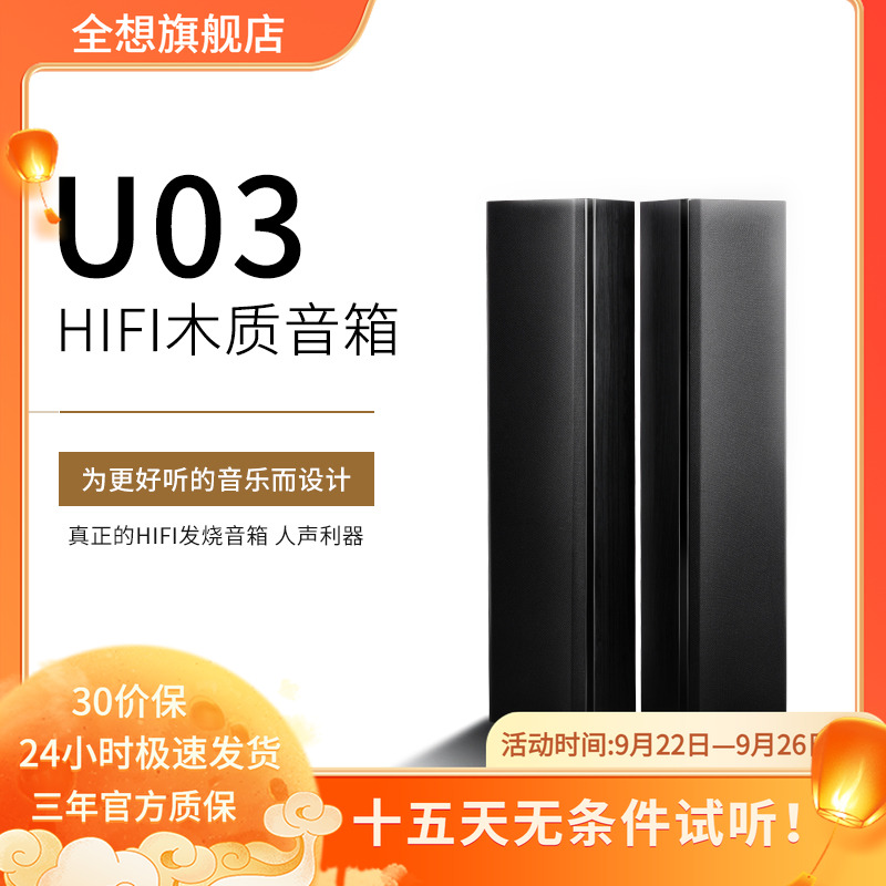 清仓价u03环绕中置价格挂壁音箱