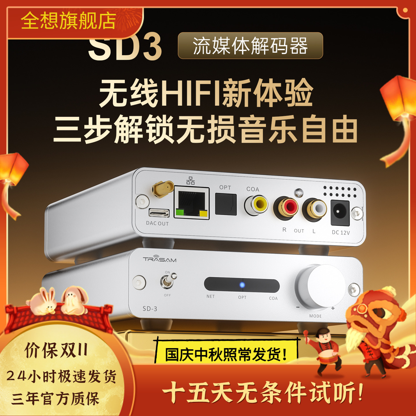 hifiroonSD-3网桥发烧级9039芯片