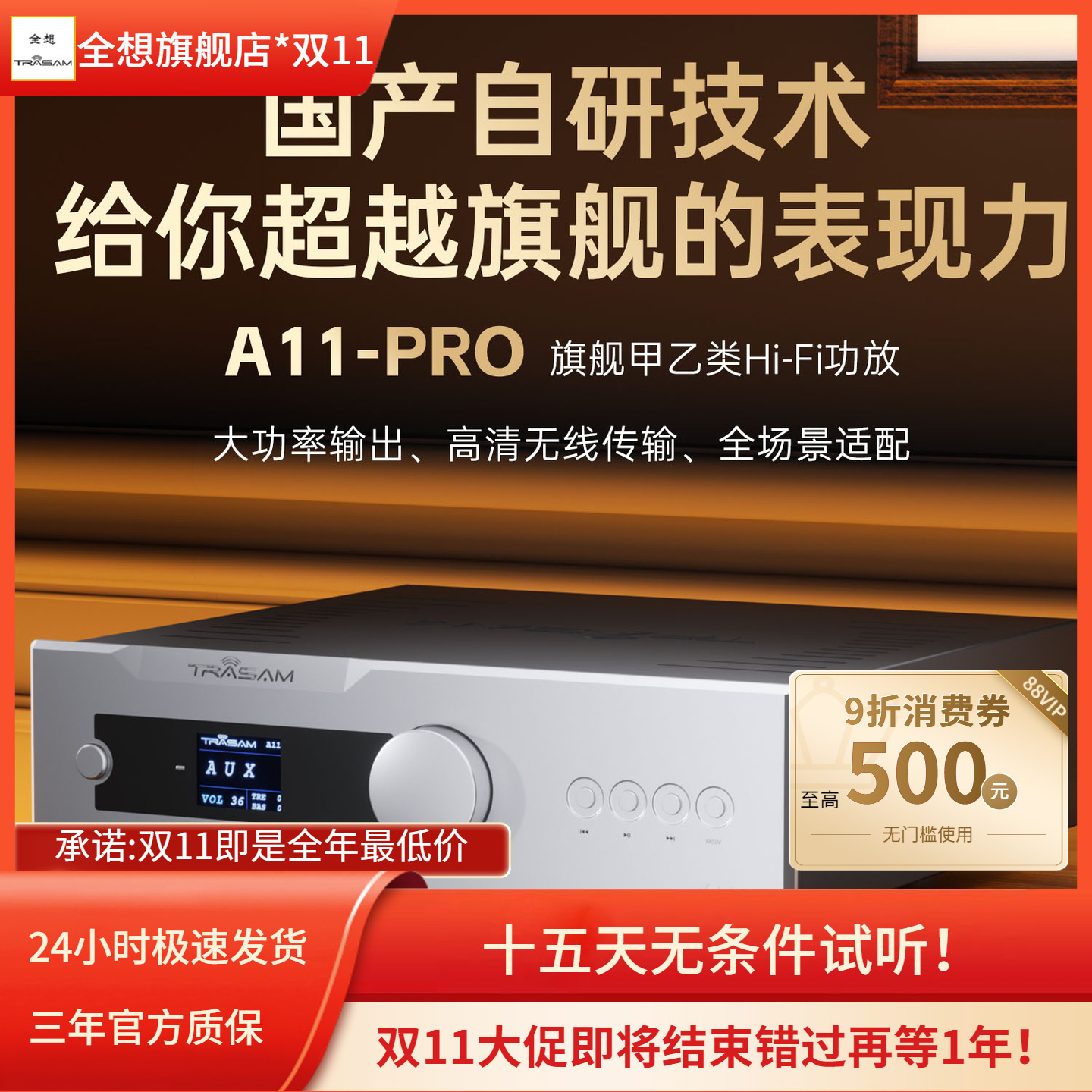 全想多功能大功率发烧功放机