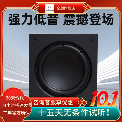 trasam/全想 H12B 美国地震大10寸有源低音炮 单喇叭  超重低音