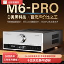 HIFI发烧功放 M6PRO蓝牙U盘家用台式 高品质扩音机 全想 trasam
