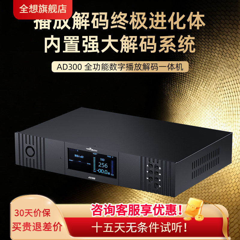 ȫ��AD300��ý�����������������hifi���ռ�����ǰ������һ���