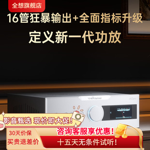 全平衡 A12PRO功放机hifi发烧级大功率家用蓝牙专业功放机 全想