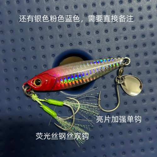 亮片飘落铁板路亚饵海钓石斑马鲛