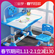 儿童学习桌组合套装写字桌可升降课桌小学生作业桌椅家用书桌男孩