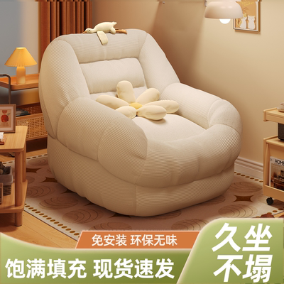 秋冬懒人窝窝椅卧榻榻米小沙发