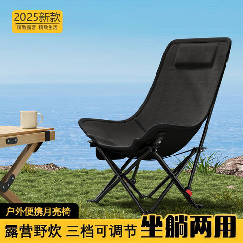 户外露营便携折叠月亮躺椅