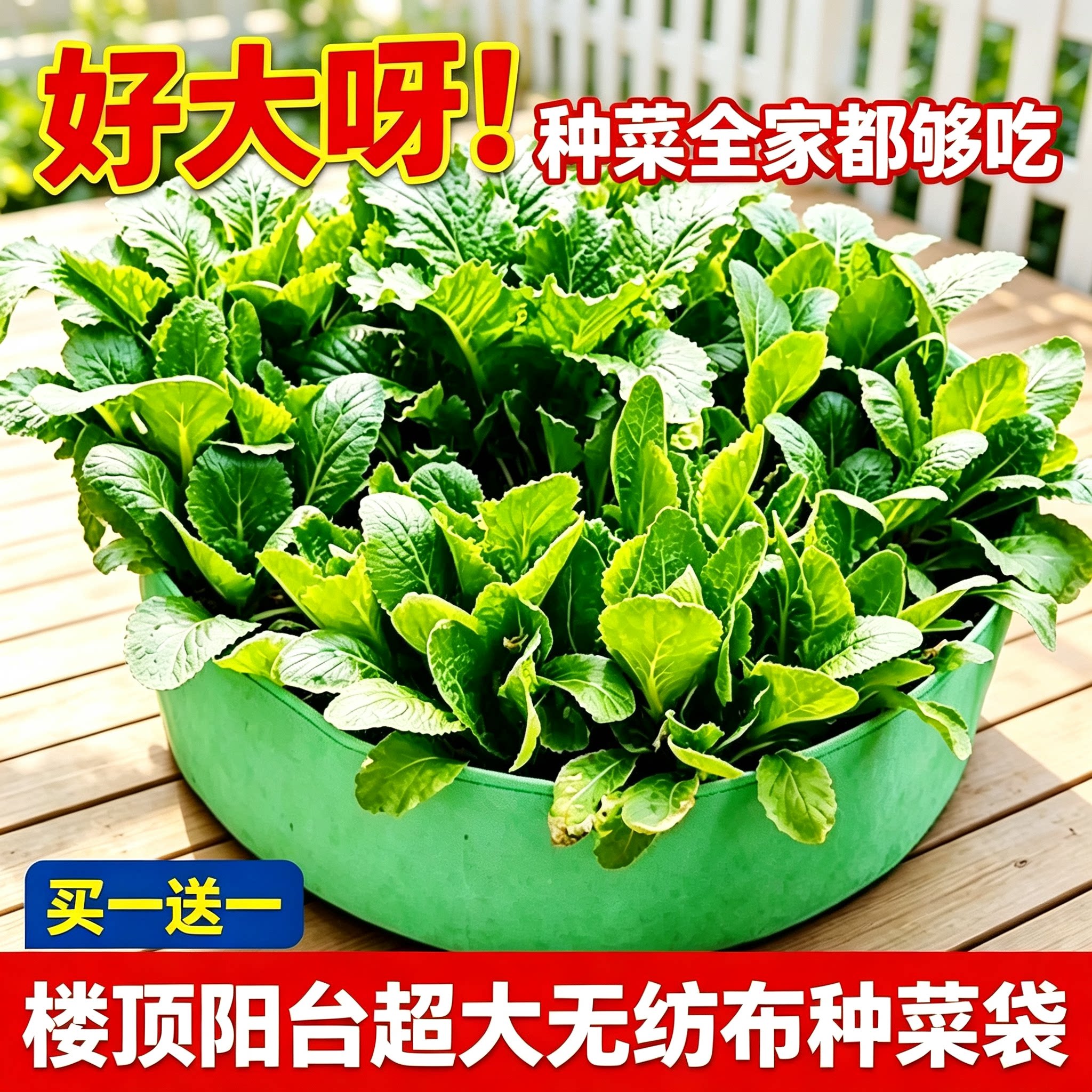 【买一送一】特大加厚无纺布种植袋楼顶种菜美植袋防腐木种植箱