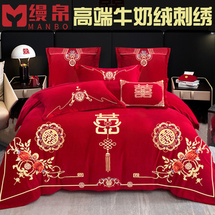 婚庆牛奶绒大红色四件套冬季 结婚床上用品加绒加厚珊瑚绒床单被套