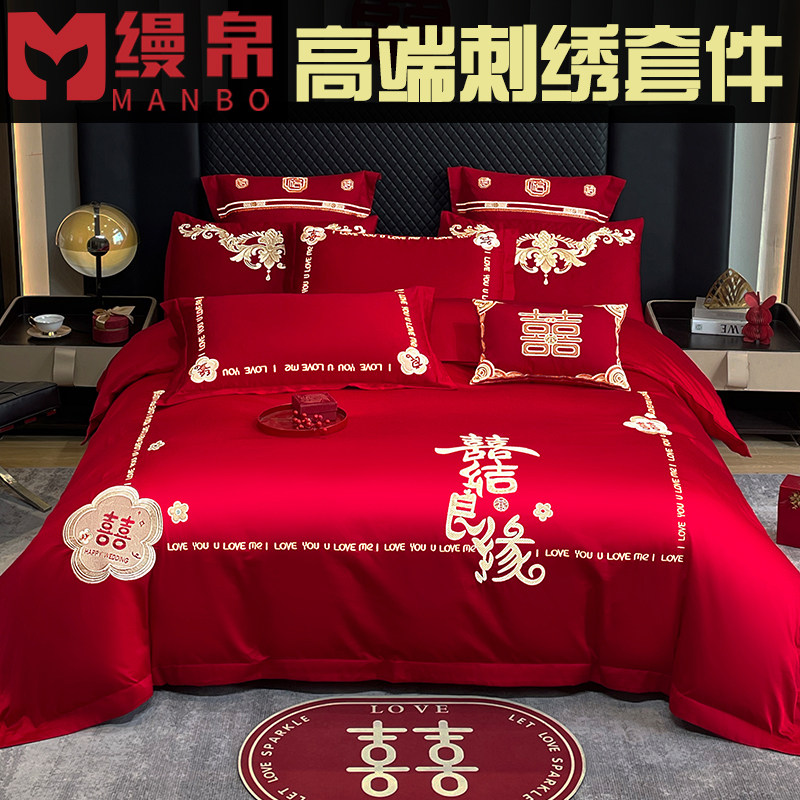 结婚床上用品四件套婚庆红色婚房喜被床单被套被单婚礼欧式大红色