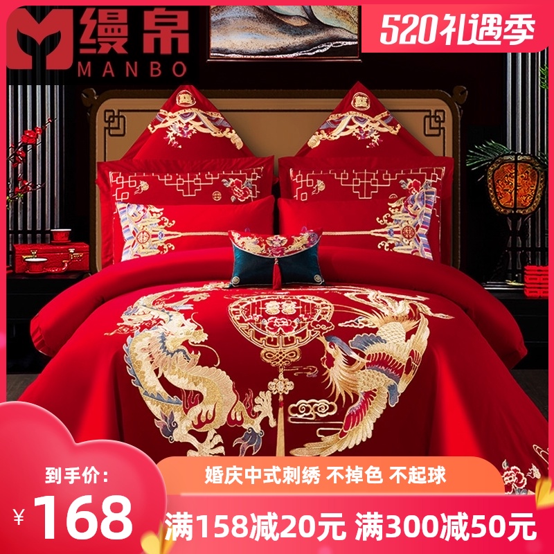 3婚庆四件套大红龙凤刺绣新婚六八十件套结婚喜庆套件绣花床上用品