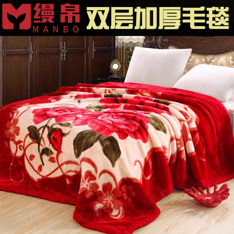 婚庆拉舍尔毛毯结婚双层毯子大红色双人加厚盖毯被子毛毯冬季绒毯
