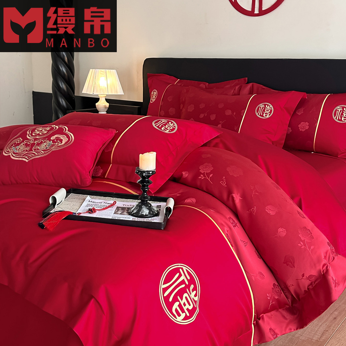 新中式双喜刺绣婚庆四件套提花红色被套婚房喜被结婚套件床上用品