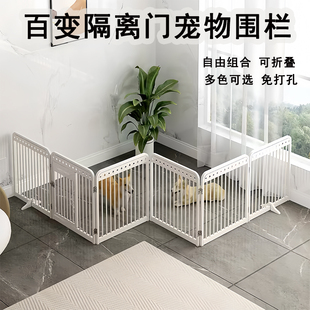 可折叠宠物隔离围栏狗栅栏挡室内狗围栏猫分离栏杆免打孔方便收纳