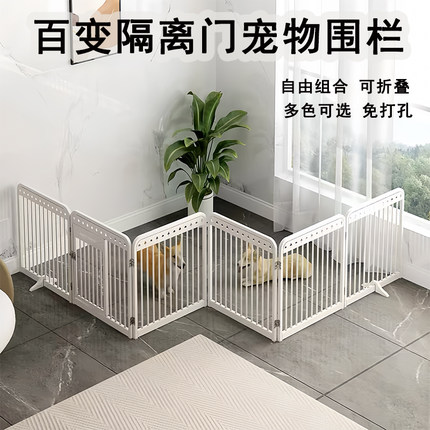 可折叠宠物隔离围栏狗栅栏挡室内狗围栏猫分离栏杆免打孔方便收纳
