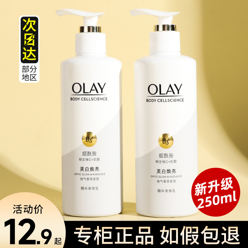only美白身体乳和超白瓶(only美白身体乳和超白瓶哪个好用)