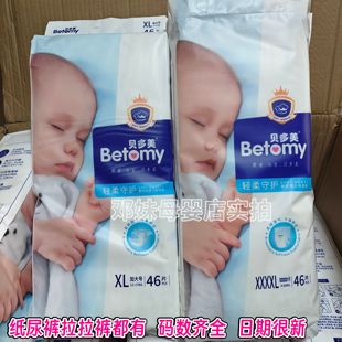 四加46片 婴儿尿不湿超薄透气干爽学步裤 贝多美纸尿裤 拉拉裤