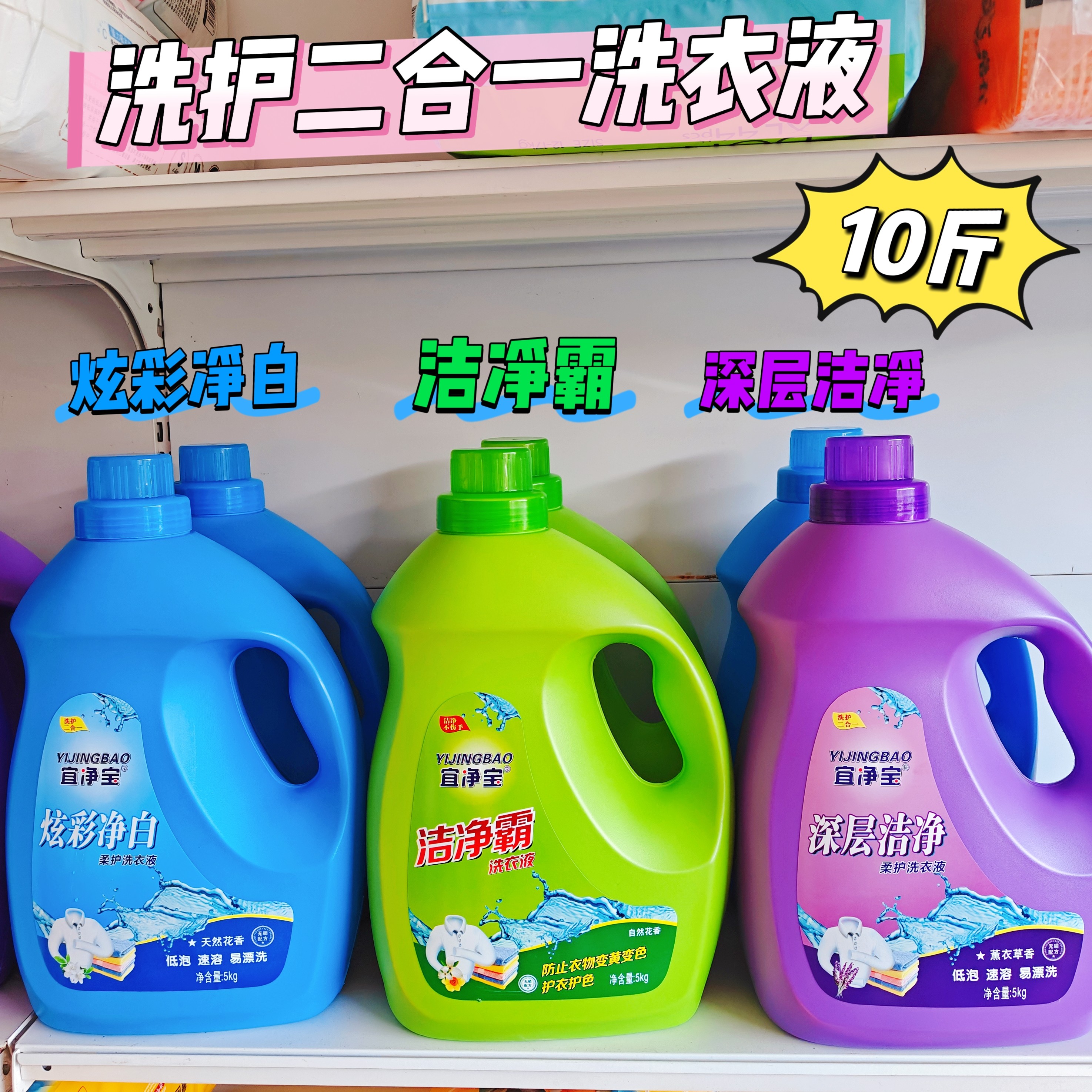 【包邮5KG】宜净宝洗衣液洁净霸自然花香天然花香薰衣草香大瓶