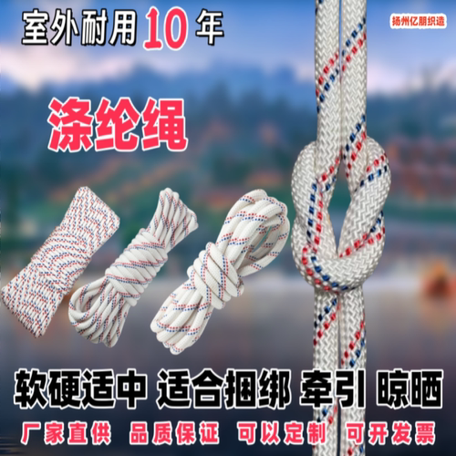 万友亿朋涤纶绳自产自销品质保证