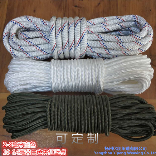 高强涤纶捆绑绳货车绑货刹车绳子晾衣晒被尼龙绳户外空调吊装绳子