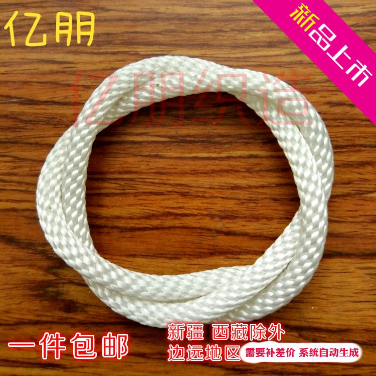发电机马达152-190F启动绳2-6.5KW全编高强耐磨尼龙绳牵引捆绑绳