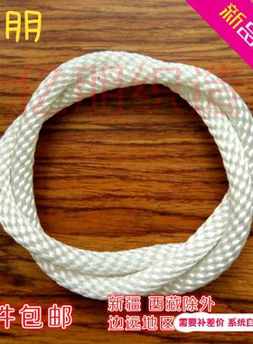 发电机马达152-190F启动绳2-6.5KW全编高强耐磨尼龙绳牵引捆绑绳