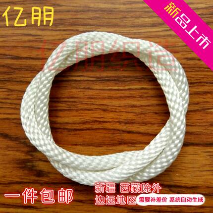 发电机马达152-190F启动绳2-6.5KW全编高强耐磨尼龙绳牵引捆绑绳