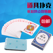 魔术道具原子牌长短牌阴魂不散扑克牌近景初学简单入门抖音同款