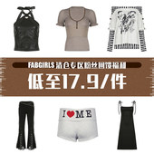 FabGirls 售完不补 件起 清仓专区粉丝回馈福利 低至17.9