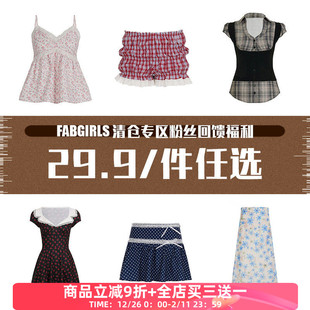 售完不补. 件任选 FabGirls 清仓专区粉丝回馈福利29.9