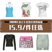 FabGirls 售完不补 件任选 清仓专区粉丝回馈福利 15.9