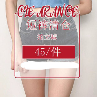 【FabGirls】短裤短裙&特价优惠合集 45/件拍立减 售完不补