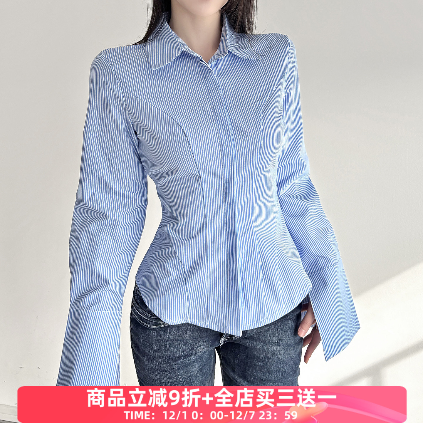 都市通勤条纹排扣拼接长袖衬衫