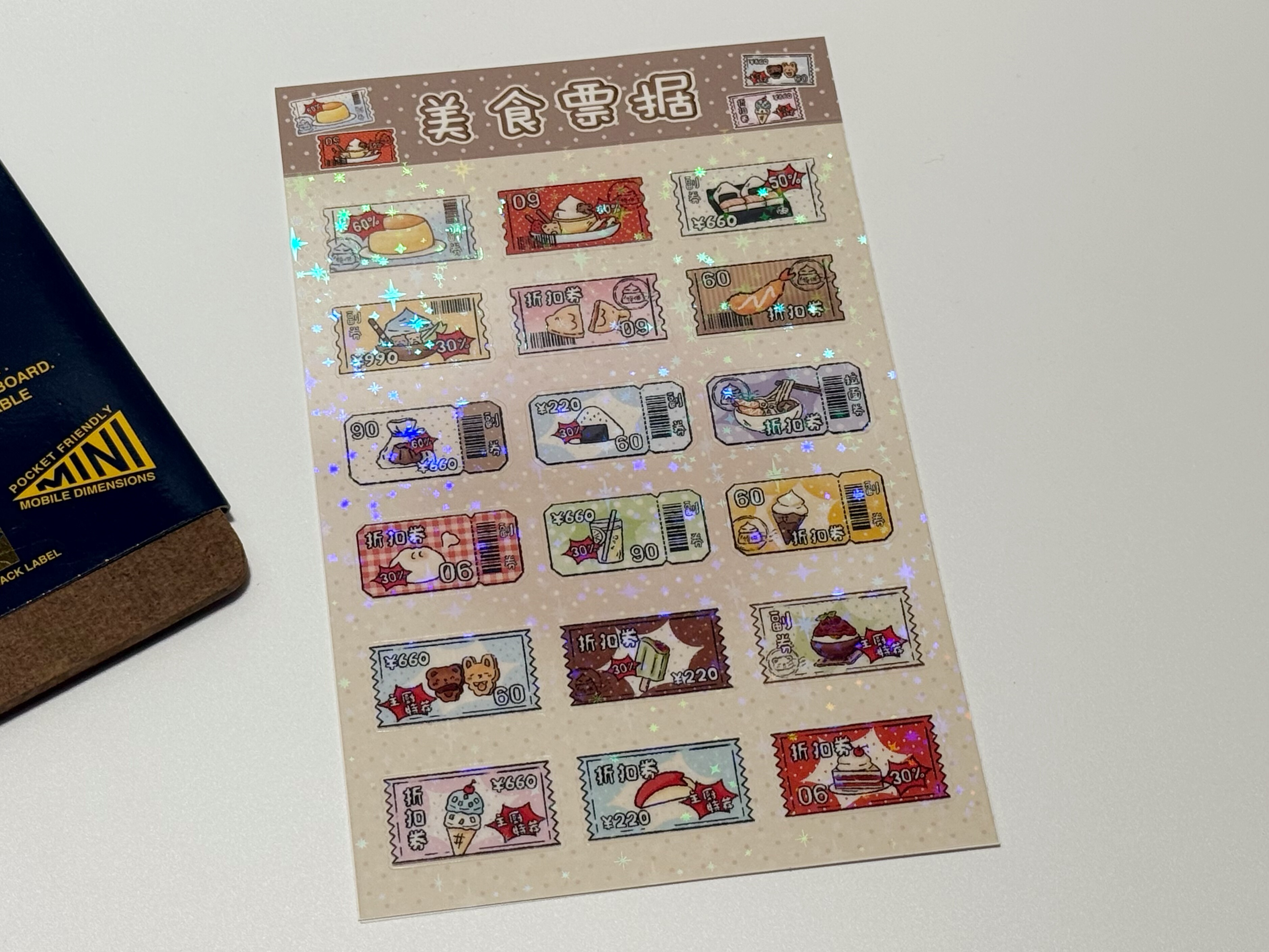 potato bb原创 美食票据 A6贴纸星星闪手帐拼贴实用百搭素材