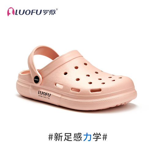 luofu罗敷拖鞋女夏季洞洞鞋包头室内外出防滑耐磨外穿沙滩凉鞋女