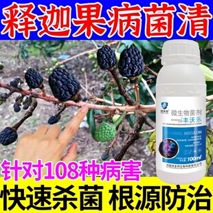 释迦果授粉专用药病全治根腐凋萎蒂腐病杀菌剂保花保果防落叶面肥