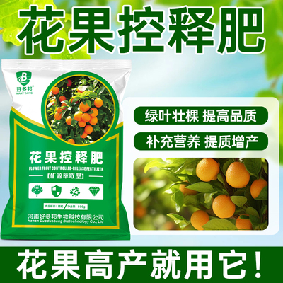 花果控释肥改良土地补充营养生根壮苗增强树势提高免疫增收肥料
