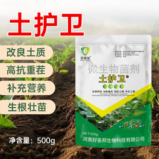 土护卫好多邦微生物菌剂抗重茬根腐枯萎僵弱苗调理土壤爆发生根净