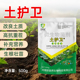 土护卫好多邦微生物菌剂抗重茬根腐枯萎僵弱苗调理土壤爆发生根净