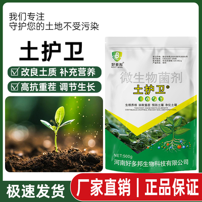 好多邦抗重茬减少土传病害