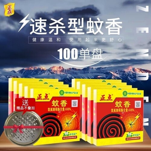 蚊香正点灭蚊桂花香型整箱家用