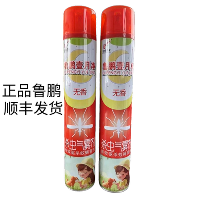 鲁鹏壹月净杀虫气雾剂家用室内无香味喷雾剂强效杀虫剂蚊子苍蝇