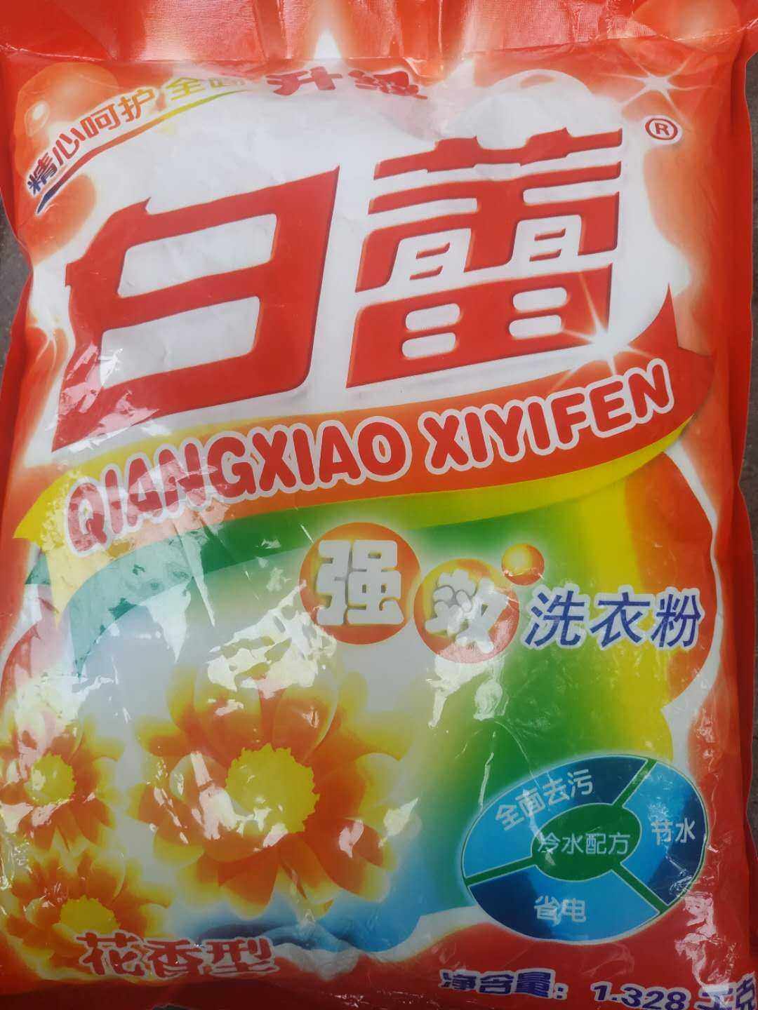 白蕾1.328kg*2袋洗衣粉,洗护清洁剂/卫生巾/纸/香薰,洗衣粉/爆炸盐/活氧泡洗粉,淘宝优惠券,粉丝福利购,淘宝优惠卷