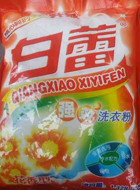 白蕾1.328kg*2袋洗衣粉