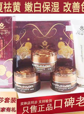台湾嘉丽莎白里透红美白袪斑霜正品旗舰店去斑淡化色斑护肤品套装
