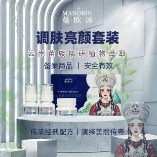 苗方清颜靓颜净肤套盒祛斑后反黑修复控色霜淡斑祛黄祛痘淡化痘印