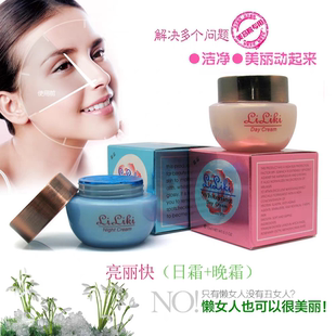 台湾原装正品LiLiki亮丽快美白祛斑早晚霜护肤化妆品套装改善暗沉