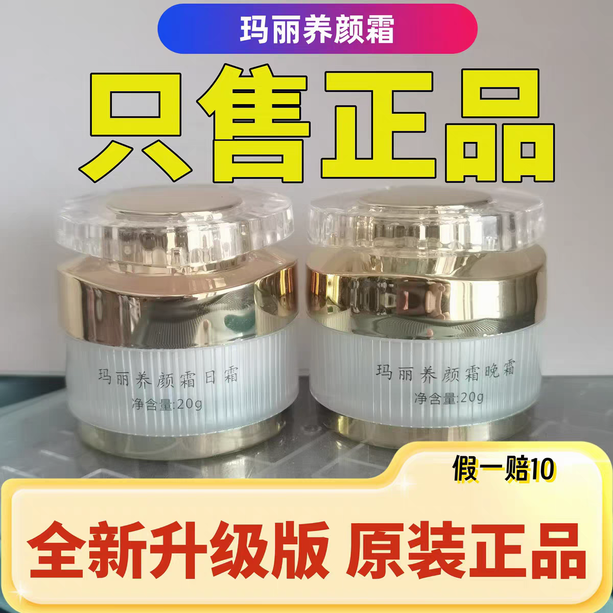 玛丽养颜霜官方旗舰店升级版淡化色斑祛痘后反黑修复控色霜美容院,美容护肤/美体/精油,面部护理套装,淘宝优惠券,粉丝福利购,淘宝优惠卷