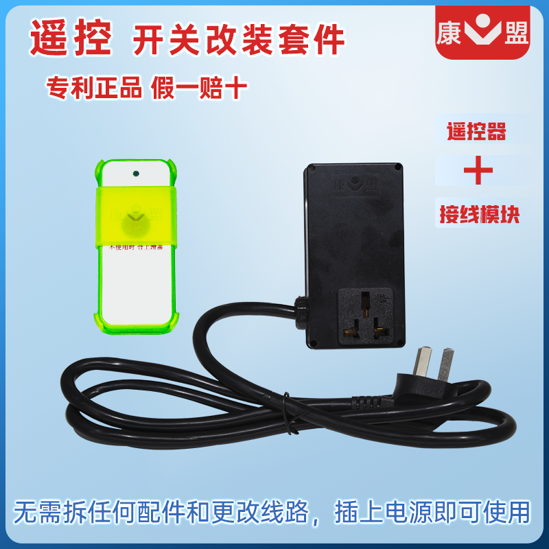 康盟控制盒升降电源软起动无尘锯
