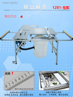 康盟无尘台锯装 修木工推台锯多功能锯台精密锯台无尘子母锯专用
